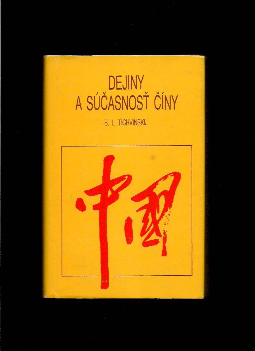 S. L. Tichvinskij: Dejiny a súčasnosť Číny /1983/