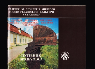 Galéria Dezidera Millyho Múzeum ukrajinskej kultúry vo Svidníku