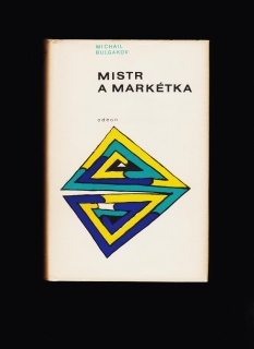 Michail Bulgakov: Mistr a Markétka /prvé vydanie/